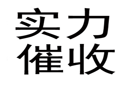 帮助客户全额讨回350万投资款